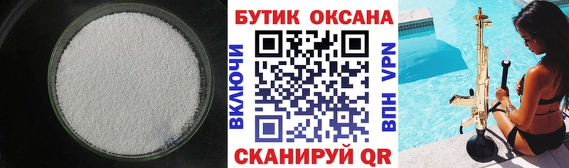 Купить где  Партизанск  Бутират буратино 