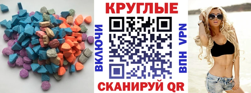 Купить закладки  Партизанск  ЭКСТАЗИ 250 мг 