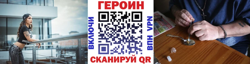 Купить где  Партизанск  ГЕРОИН Heroin 