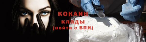кокаин премиум Каменногорск