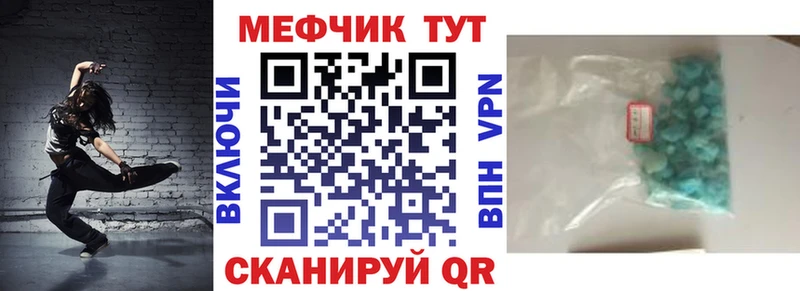 Купить закладки  Партизанск  МЕФ мука 